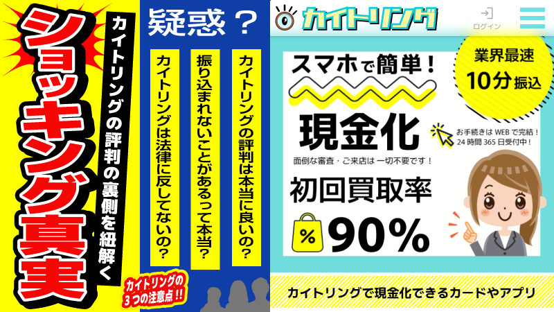 カイトリング