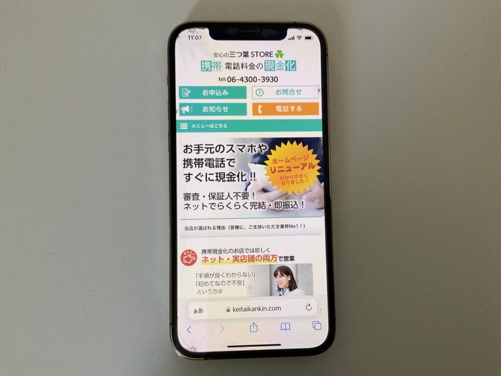 キャリア決済現金化7位:三つ葉STORE